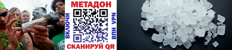 закладка  Камешково  Метадон VHQ 